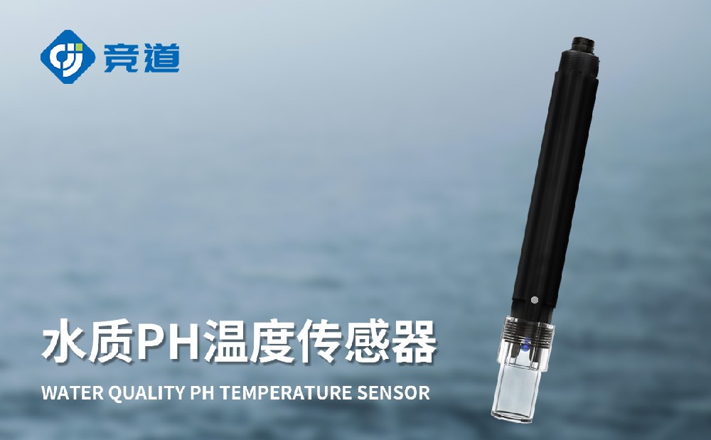 JD-S3水質在線ph傳感器-產品百科